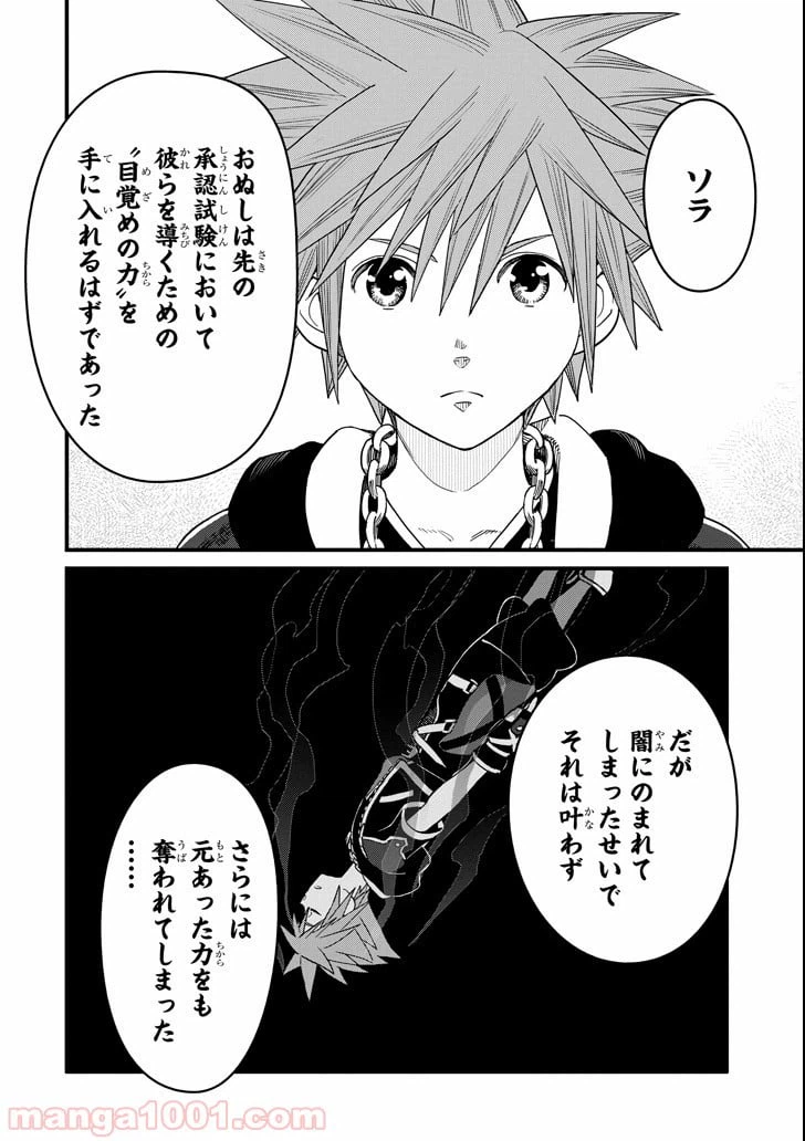 ページ 4 — 第1話