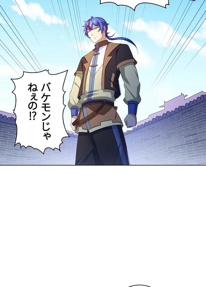 ページ 4 — 第58話