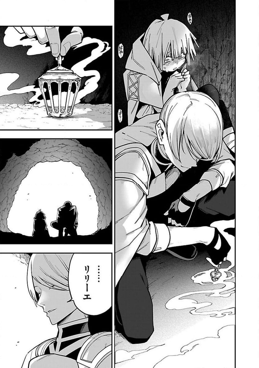ページ 29 — 第16話