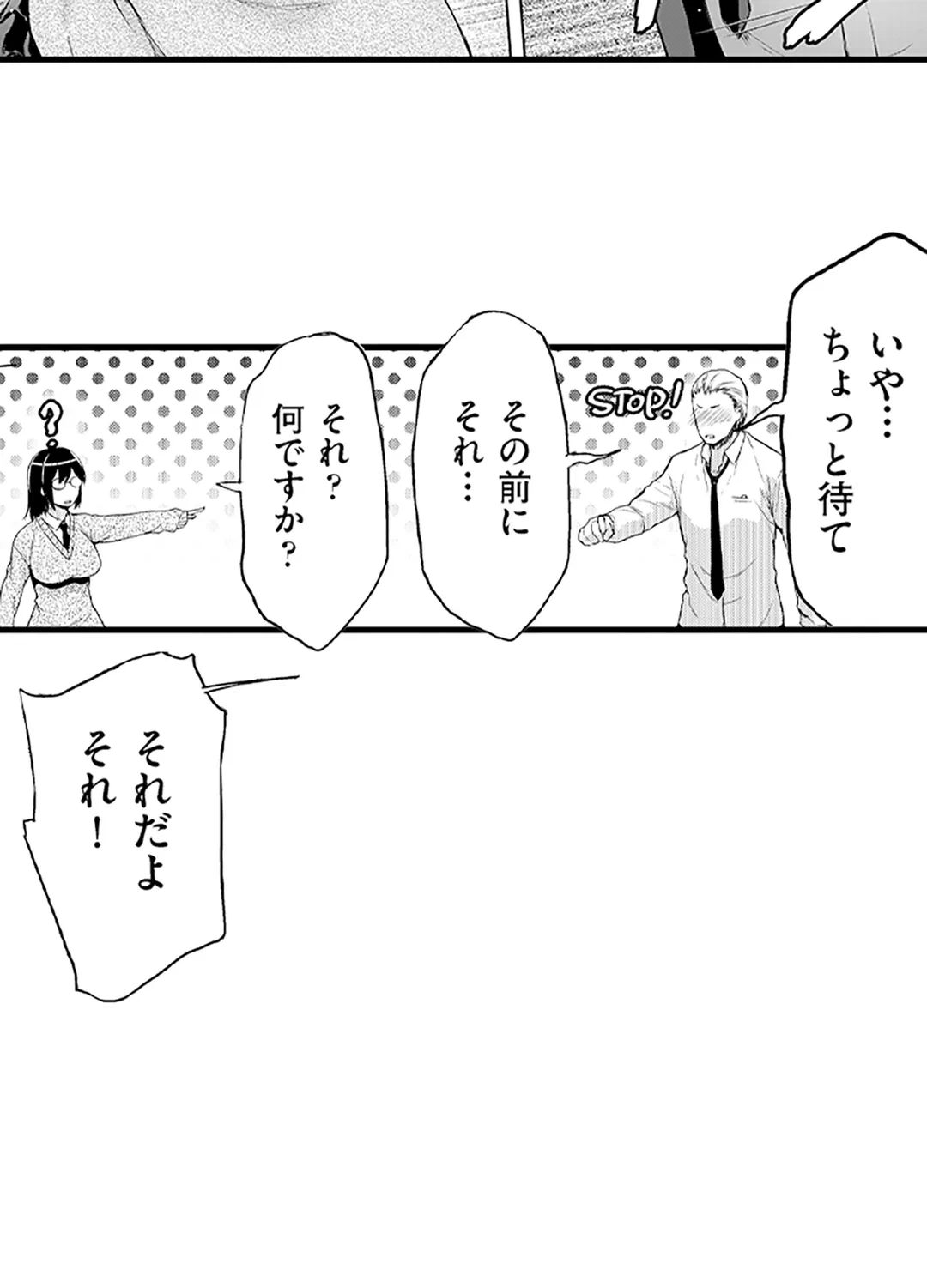 ページ 25 — 第10話