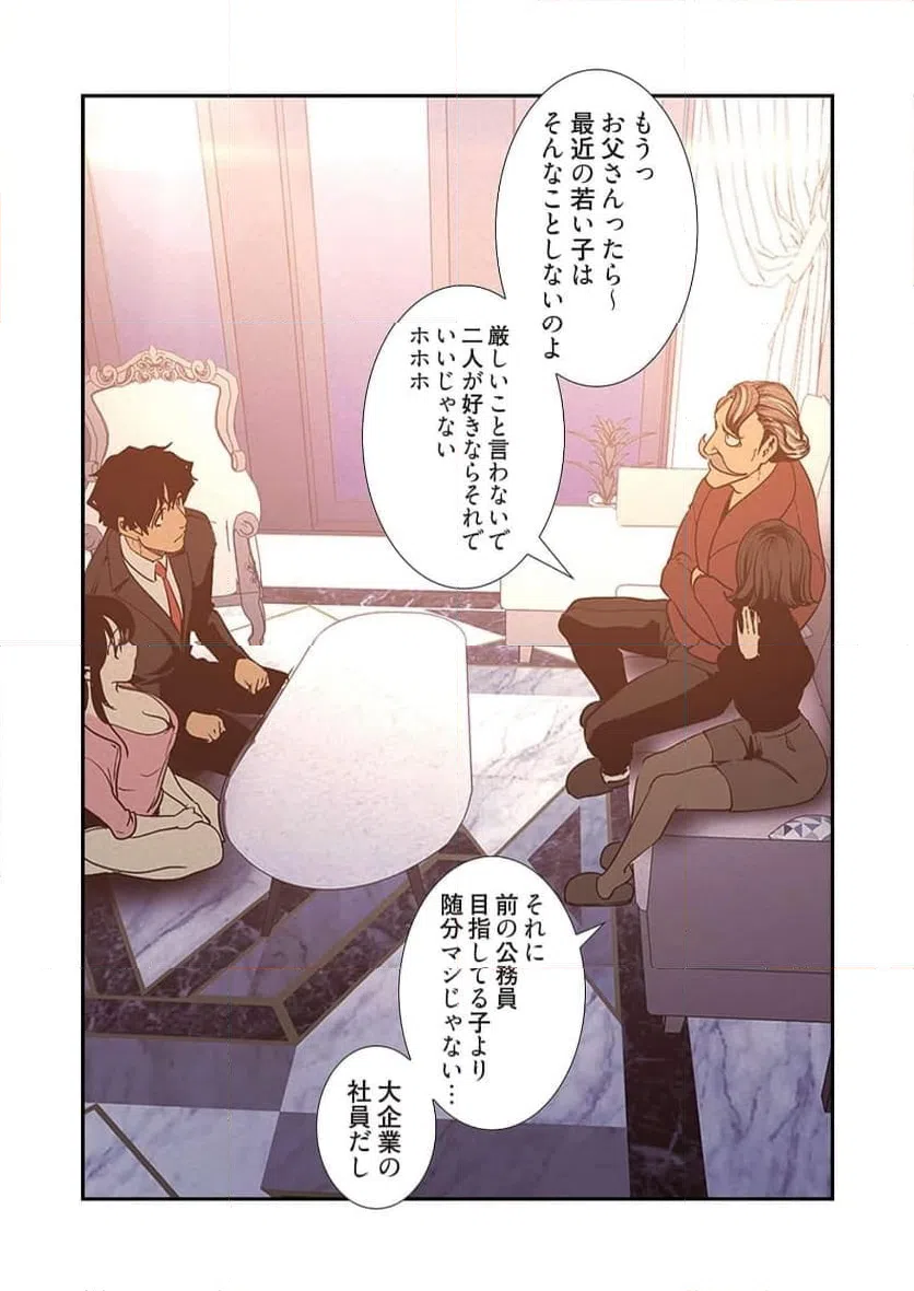 ページ 31 — 第59話