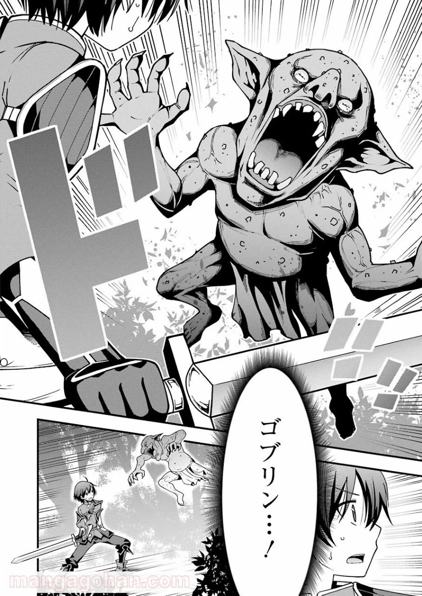 ページ 14 — 第1話