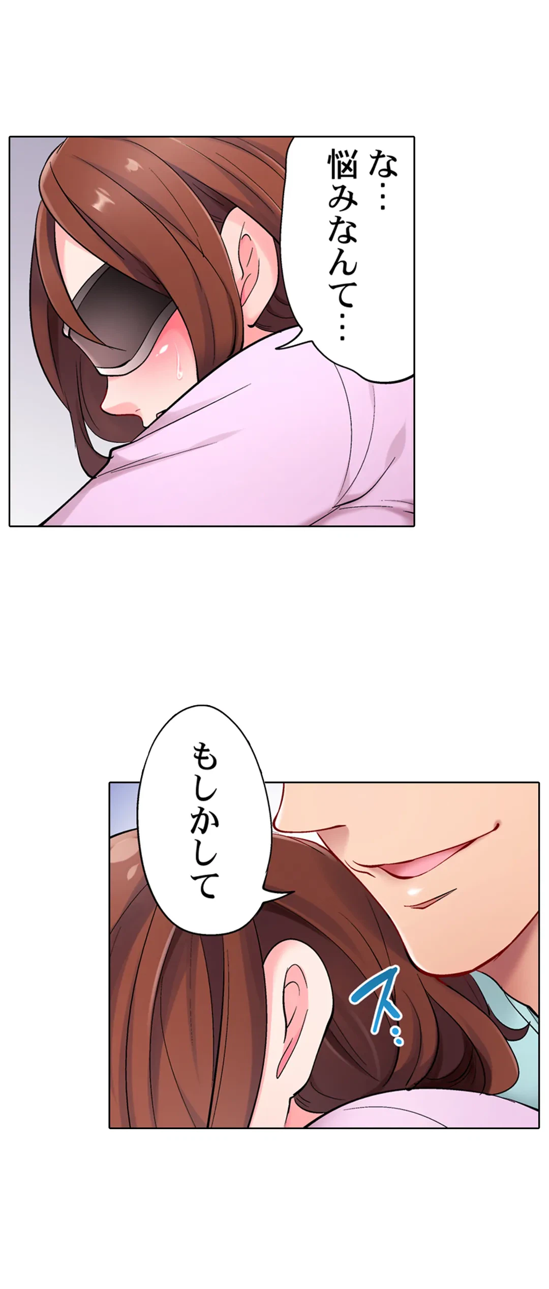 ページ 4 — 第2話