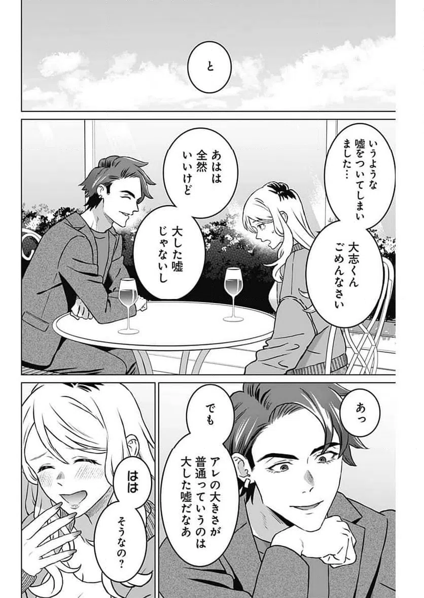 ページ 4 — 第49話