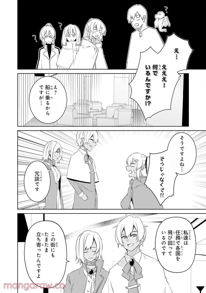 ページ 24 — 第12話