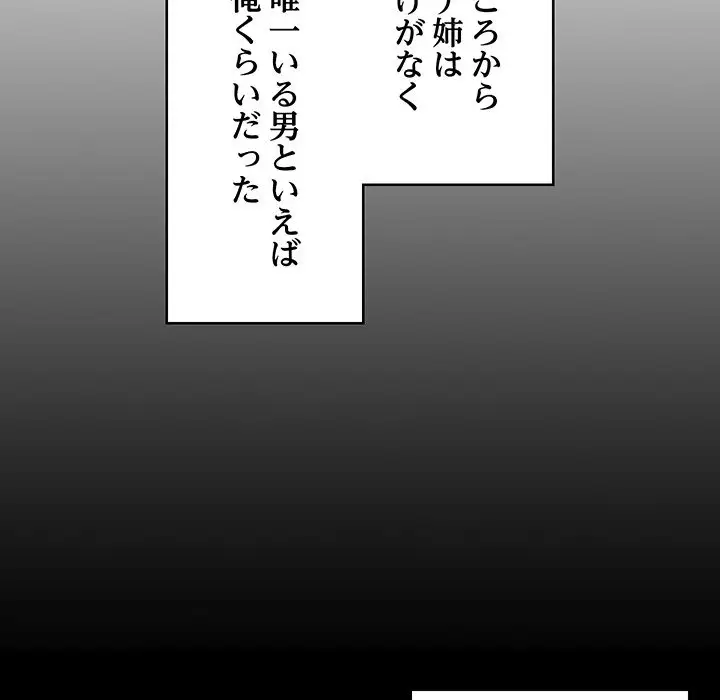 ページ 15 — 第5話