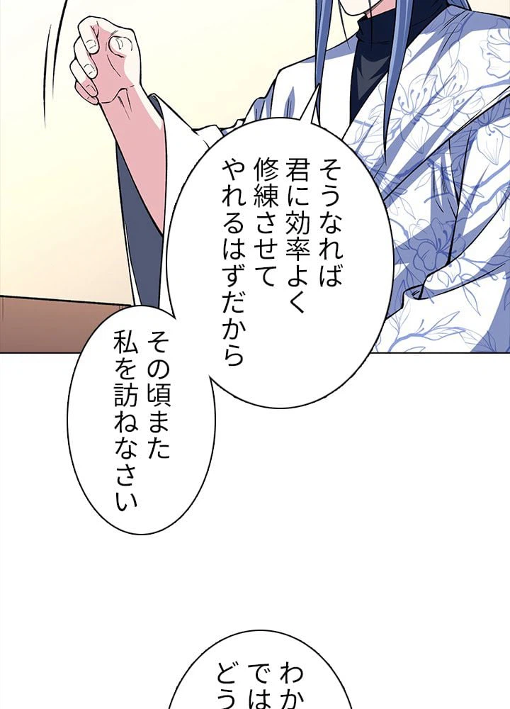 ページ 4 — 第232話