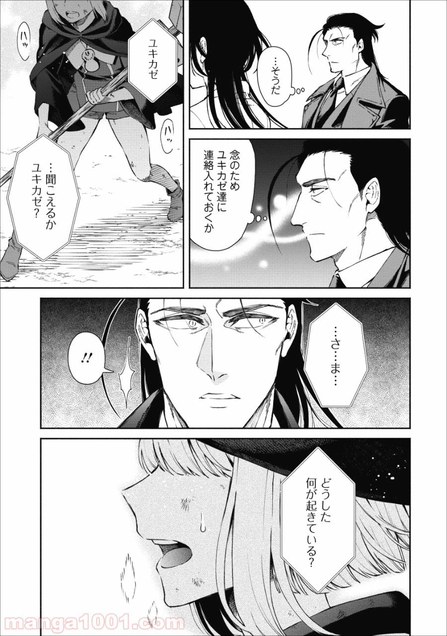 ページ 33 — 第22.2話