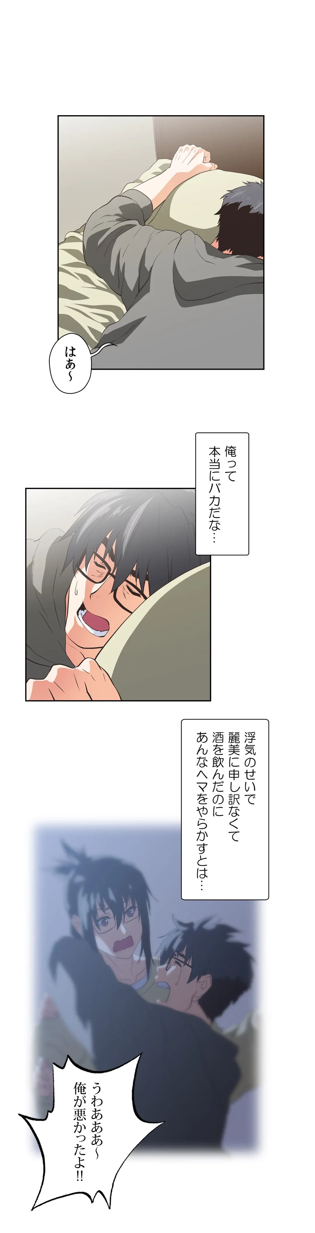 ページ 19 — 第54話