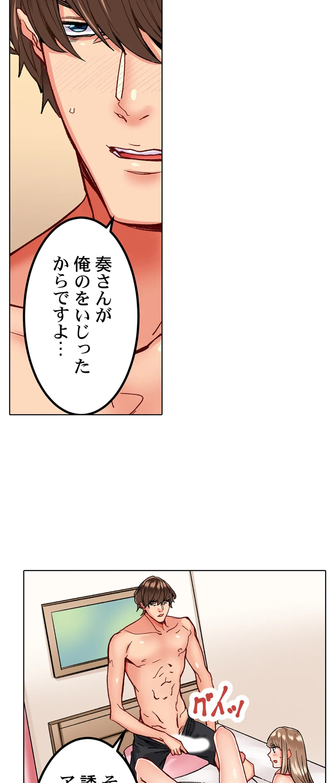 ページ 16 — 第13話