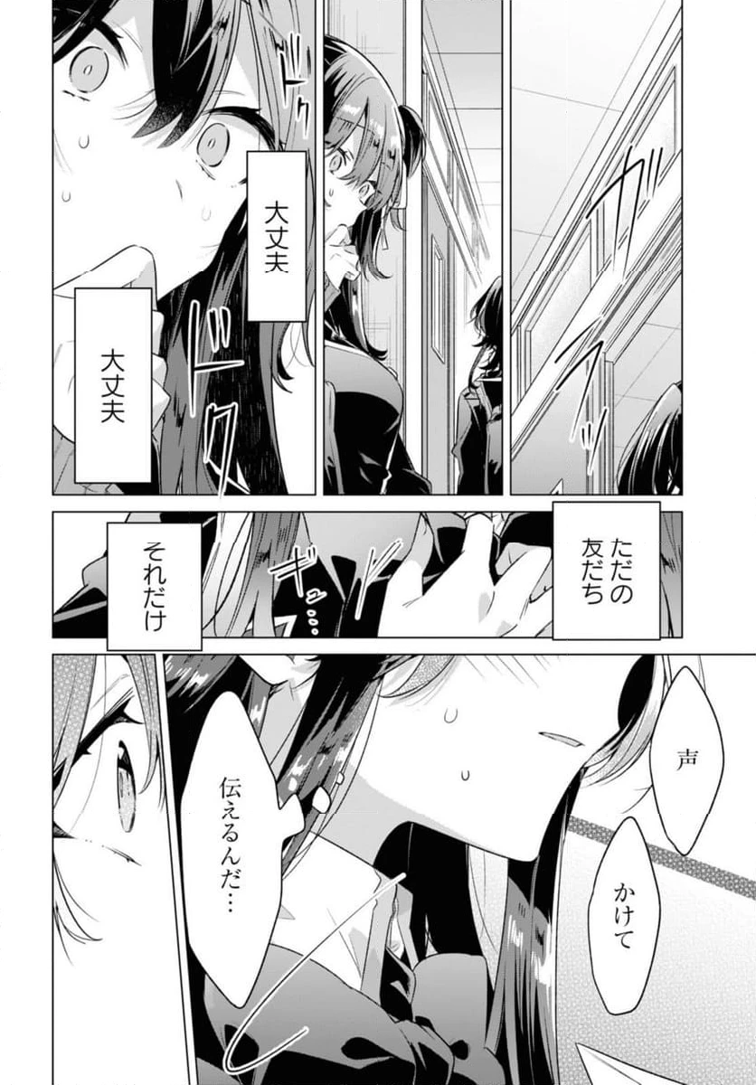 ページ 3 — 第36.3話