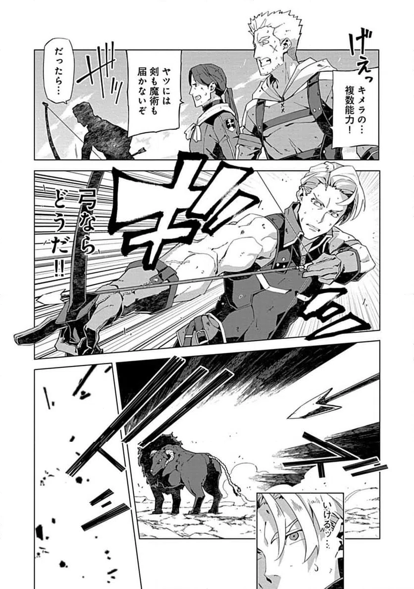 ページ 3 — 第12.1話