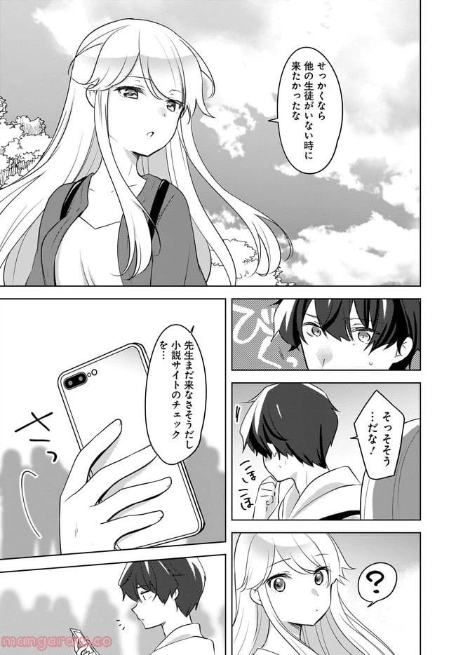 ページ 3 — 第12.1話