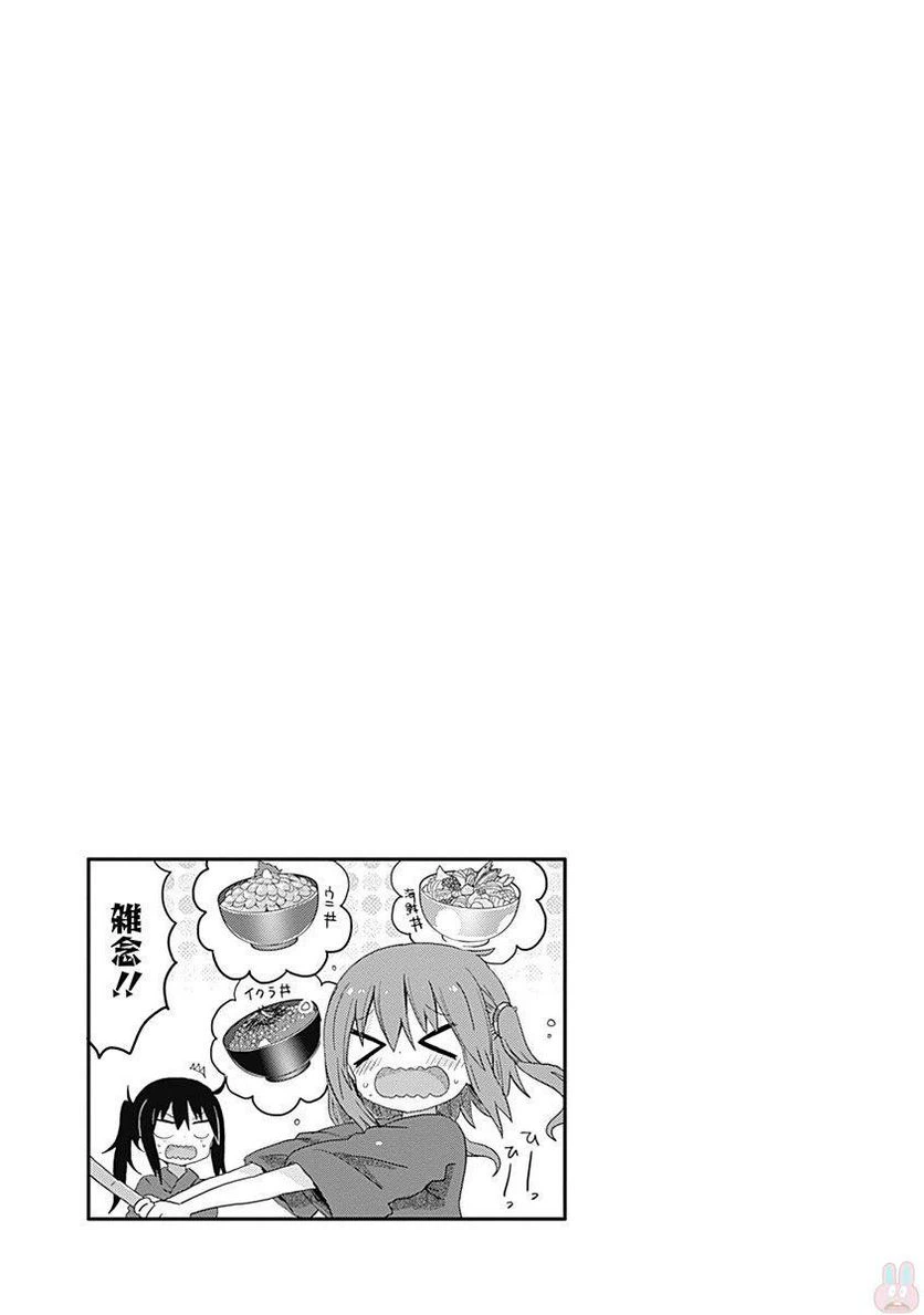 ページ 9 — 第204話