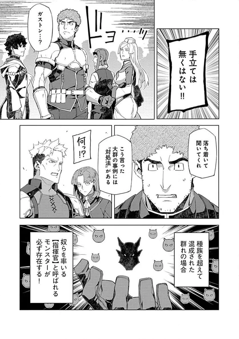 ページ 9 — 第10.1話