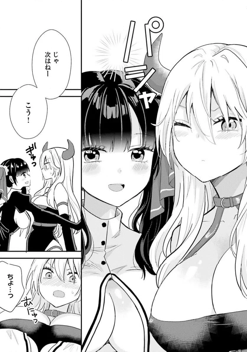 ページ 9 — 第19話