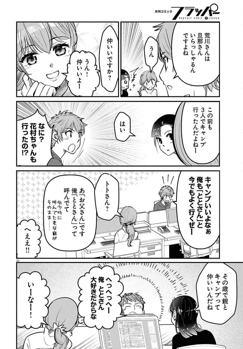 ページ 24 — 第7話