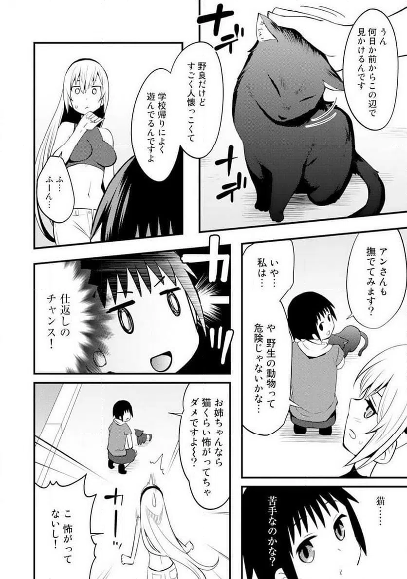 ページ 24 — 第1話
