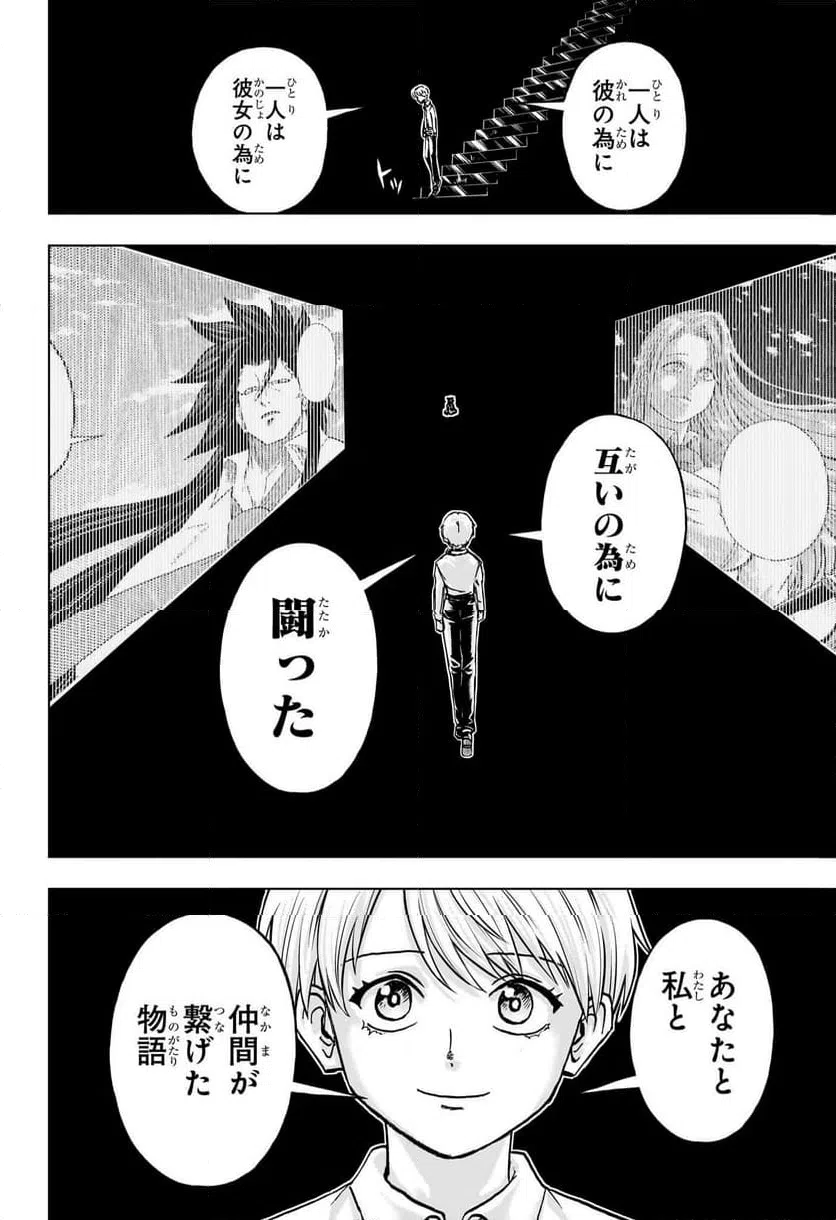 ページ 12 — 第230話