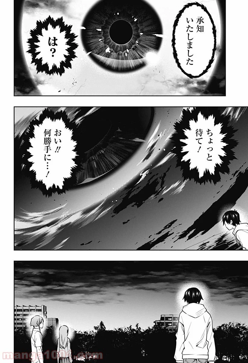 ページ 9 — 第45話