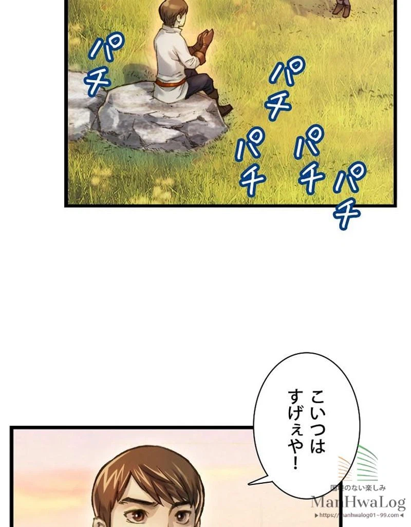 ページ 10 — 第52話