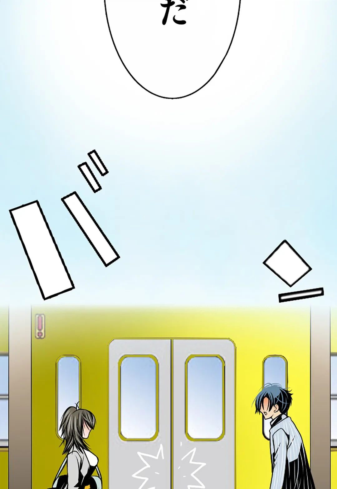 ページ 19 — 第79話