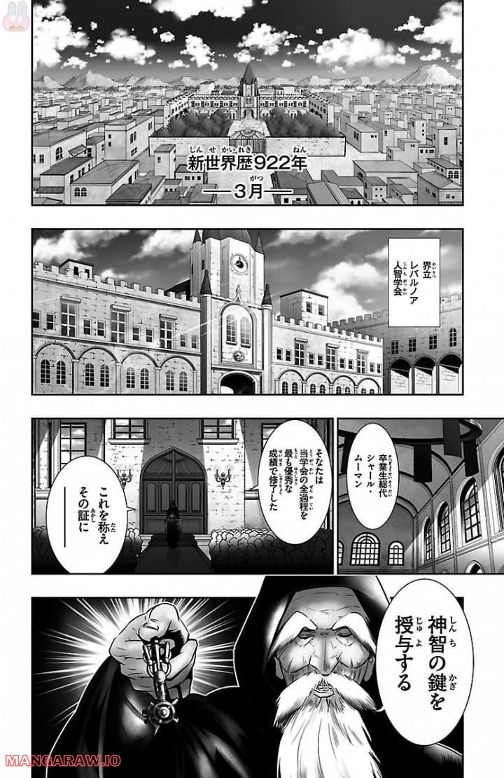 ページ 4 — 第1話