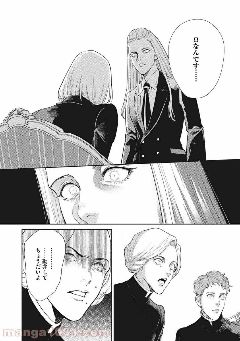 ページ 10 — 第18.1話