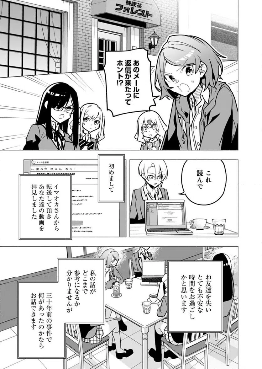 ページ 3 — 第3話