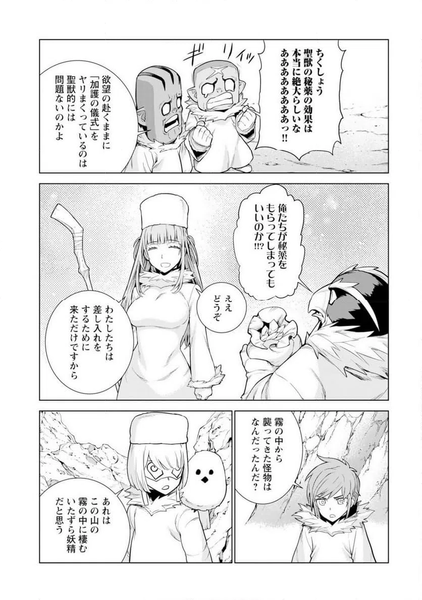 ページ 21 — 第15話
