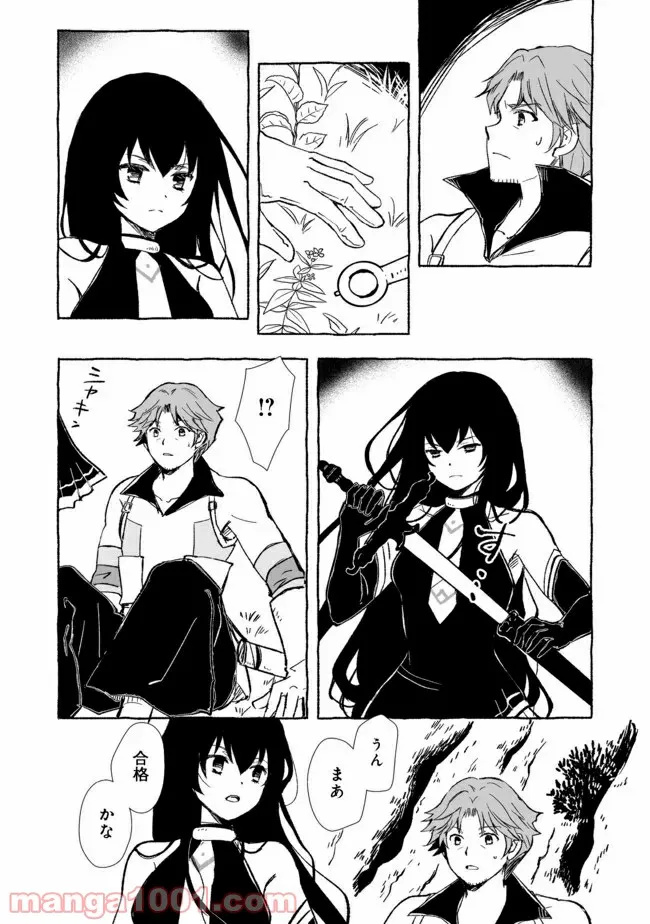 ページ 12 — 第16.1話