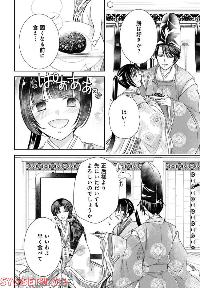 ページ 7 — 第21.2話