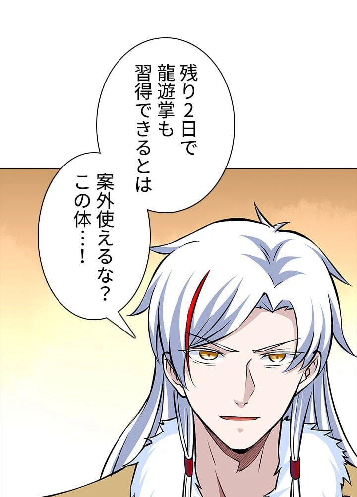 ページ 27 — 第216話