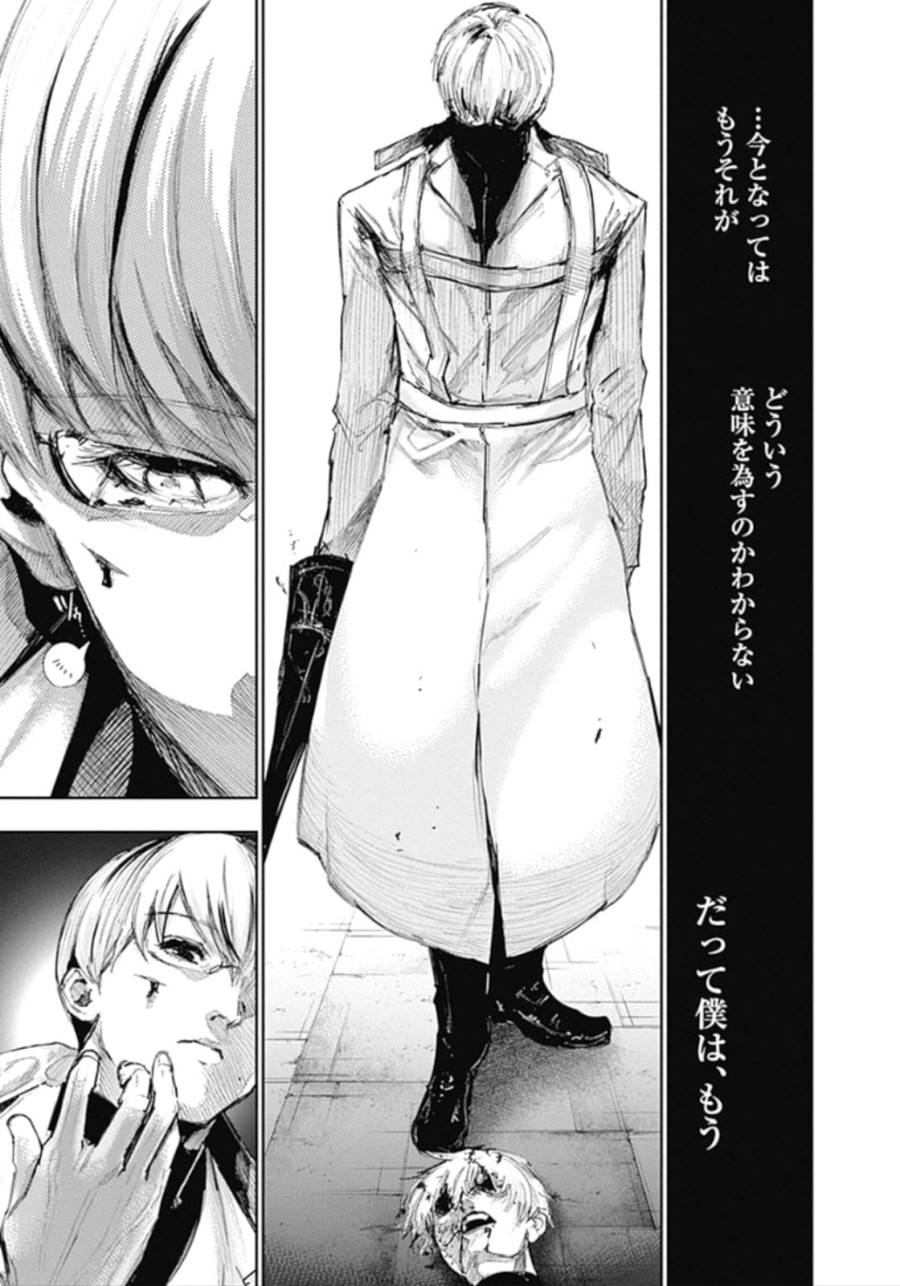 ページ 17 — 第140話