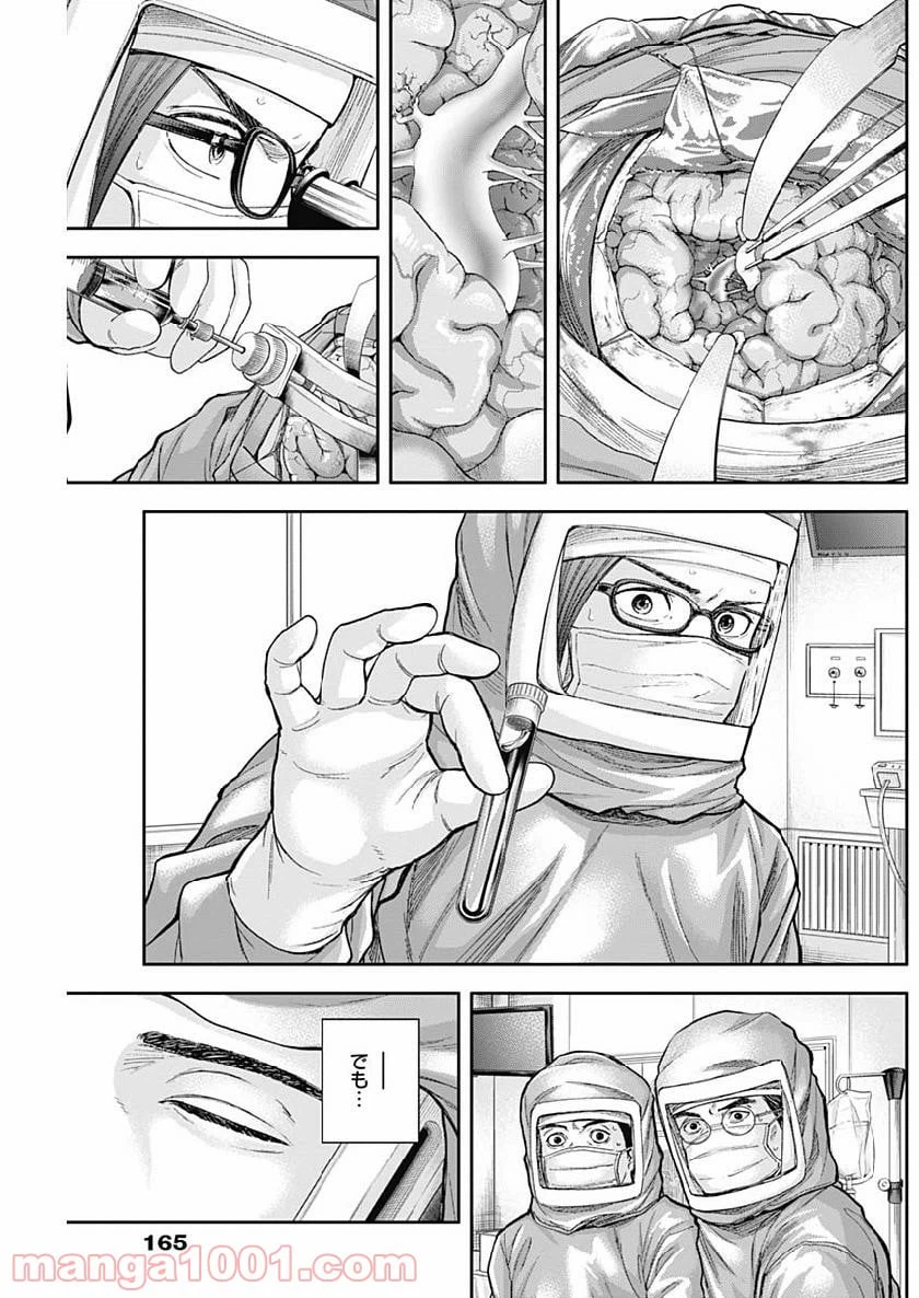 ページ 7 — 第45話