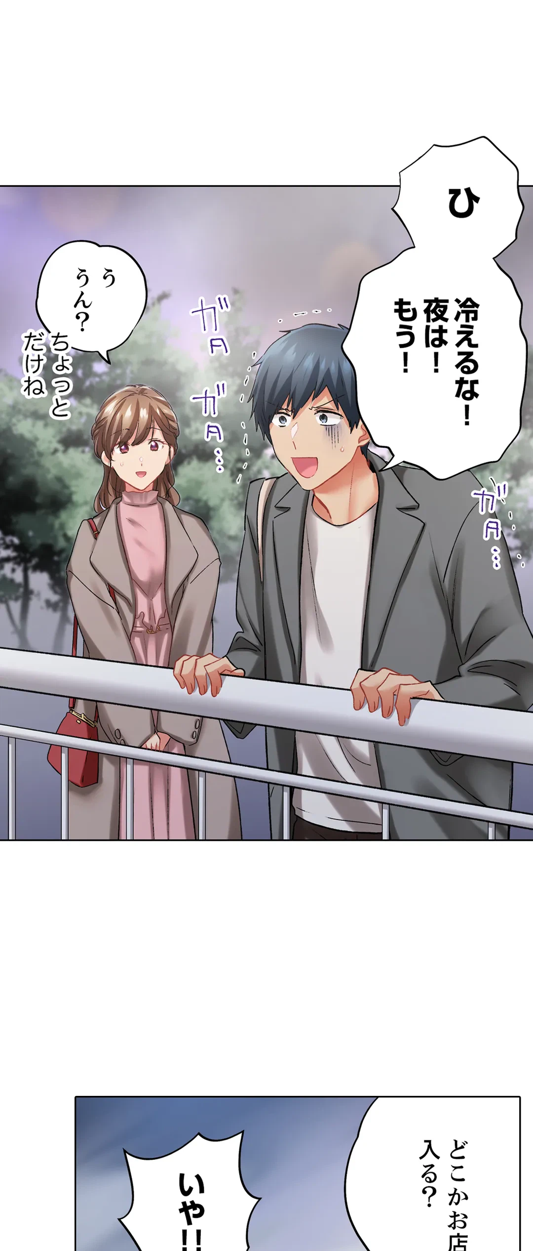 ページ 9 — 第133話