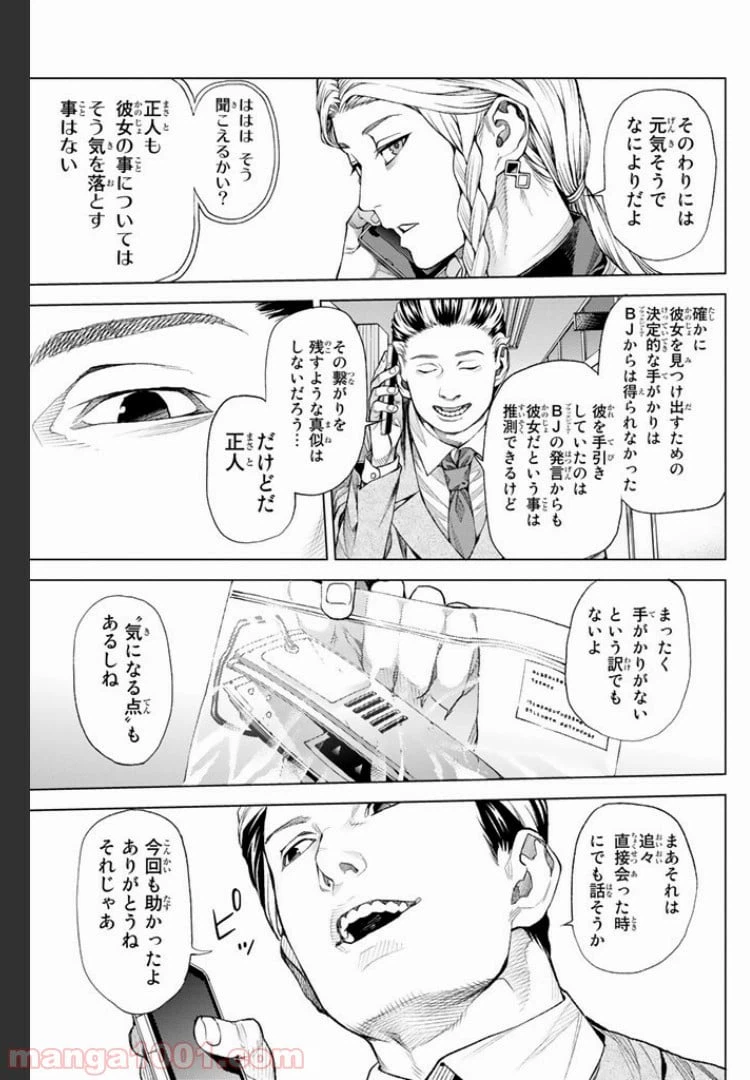 ページ 12 — 第5.4話