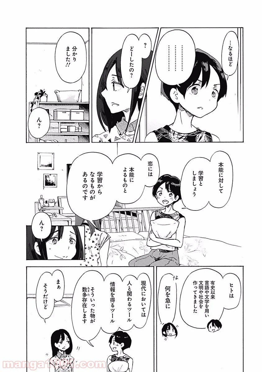 ページ 18 — 第26話