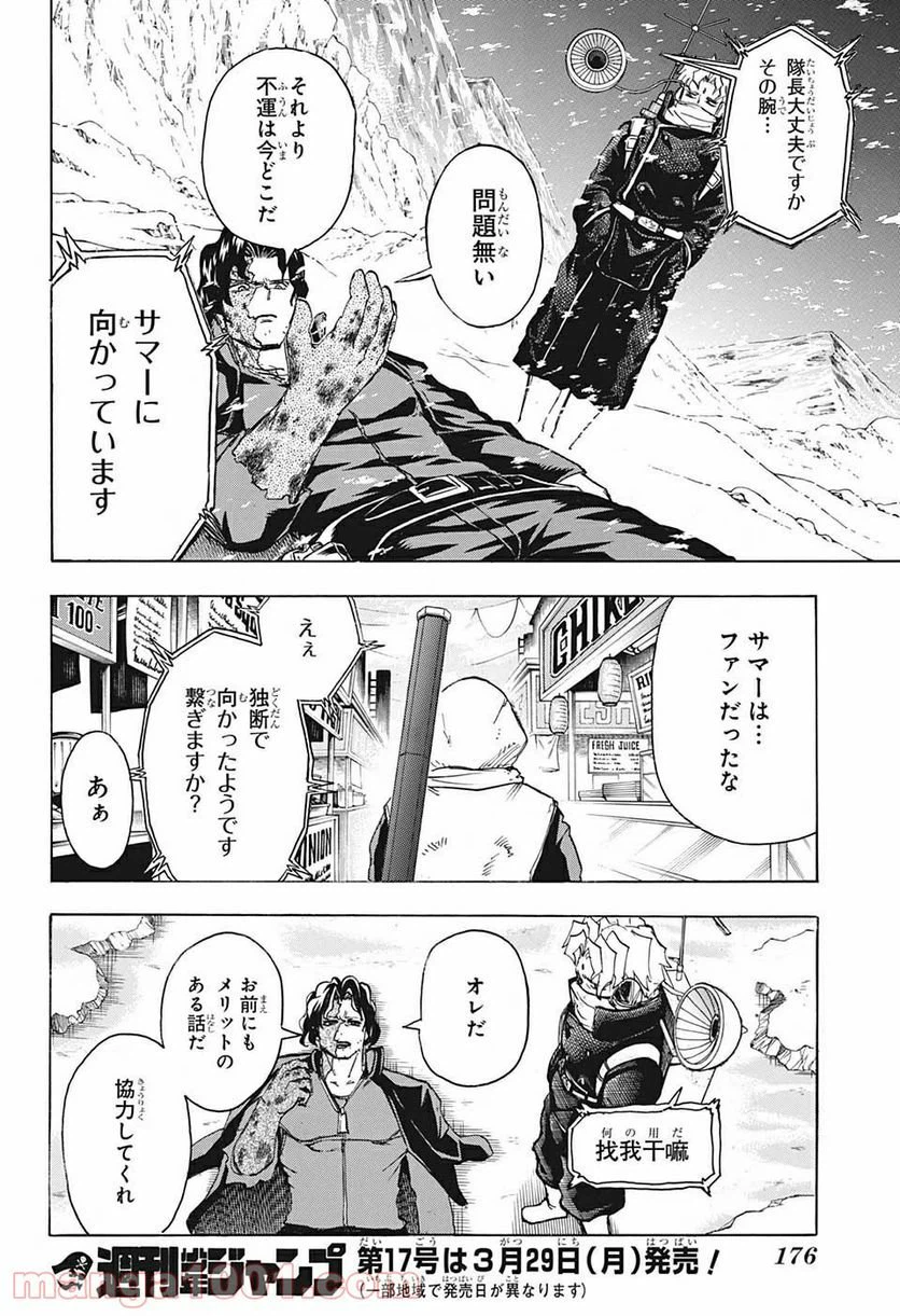 ページ 17 — 第56話