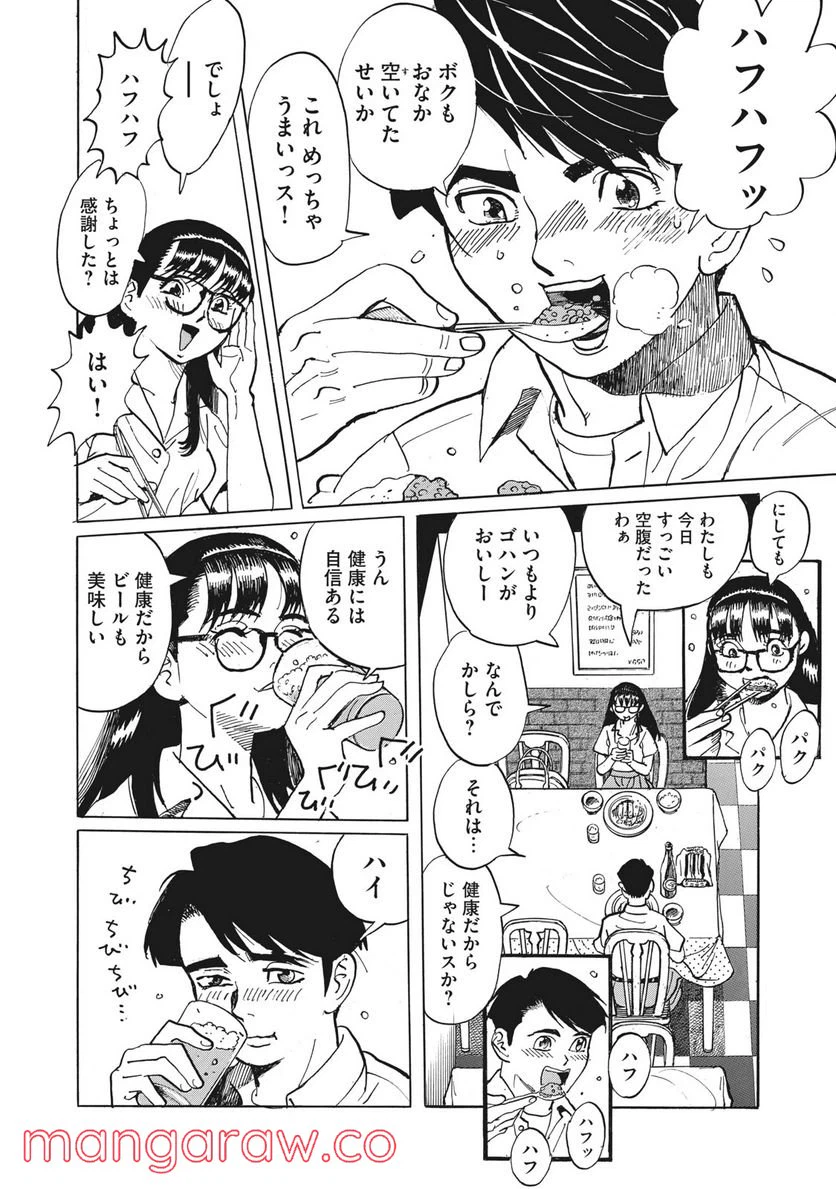 ページ 26 — 第22話