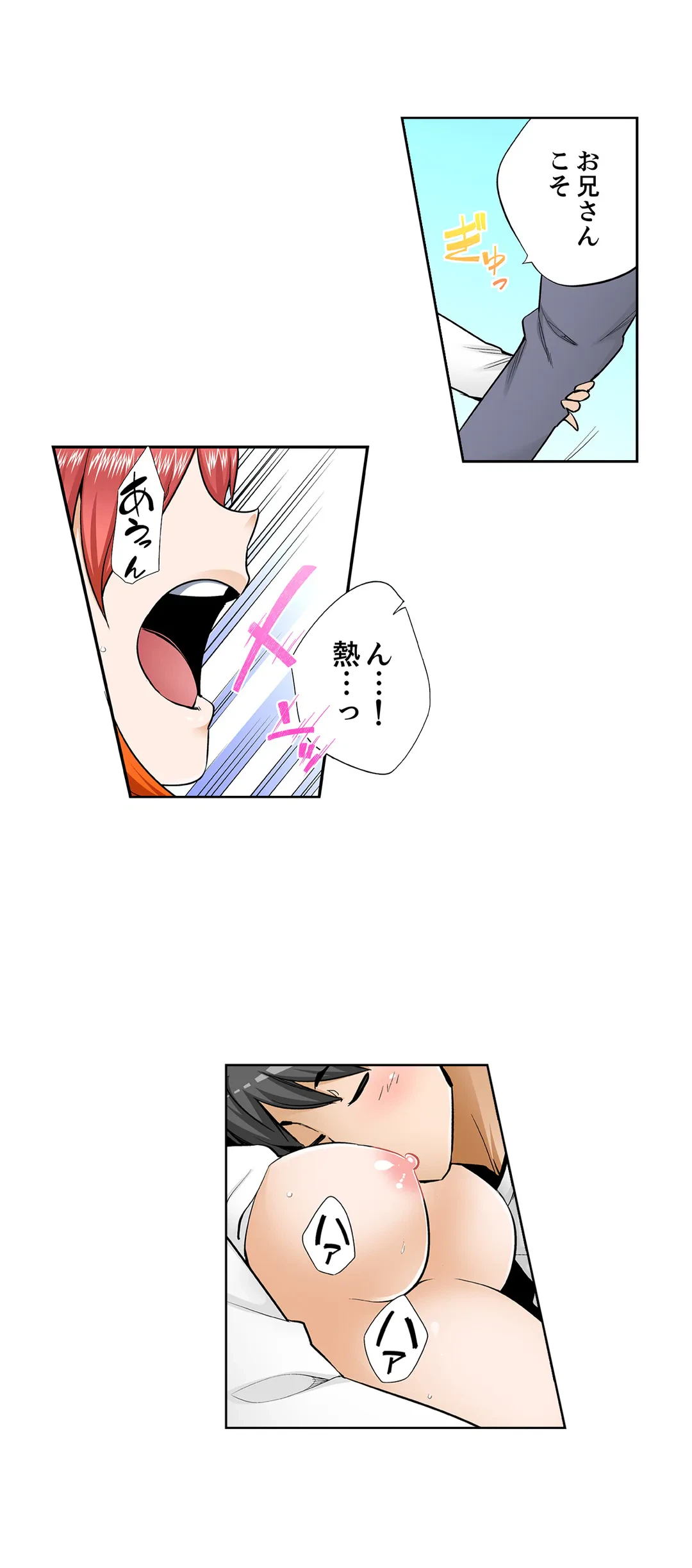 ページ 3 — 第97話