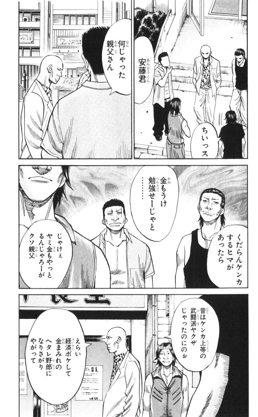 ページ 14 — 第4話