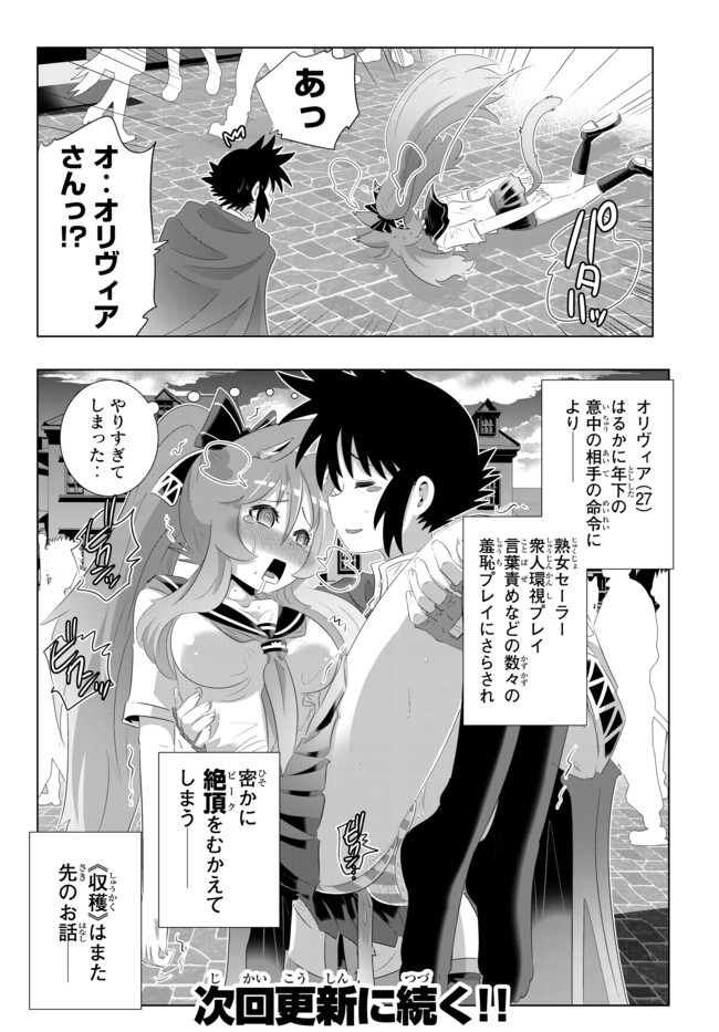 ページ 18 — 第55話