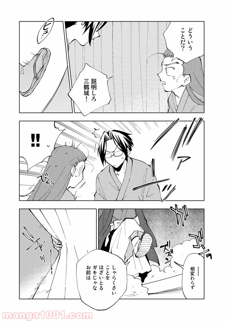 ページ 15 — 第14話