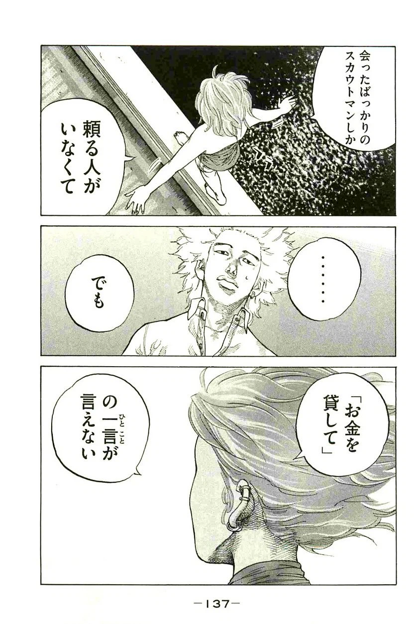 ページ 15 — 第88話