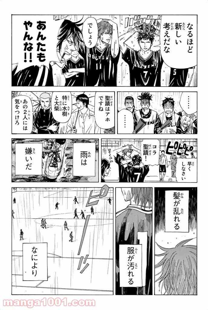 ページ 3 — 第59話