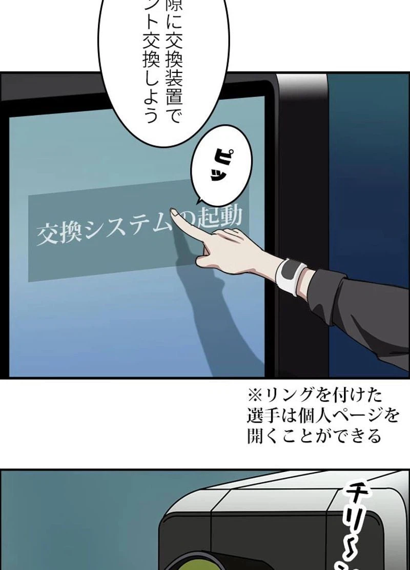 ページ 5 — 第53話