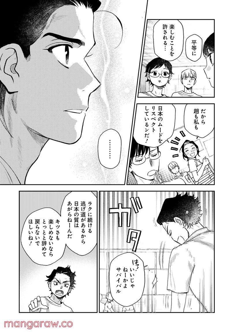 ページ 17 — 第35話