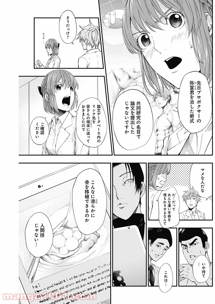 ページ 11 — 第18話