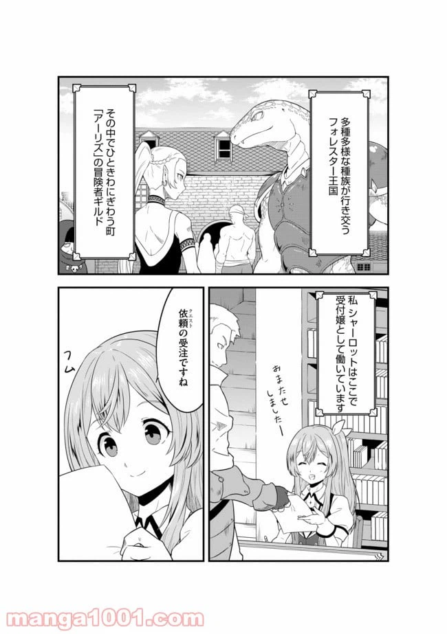 ページ 4 — 第1話
